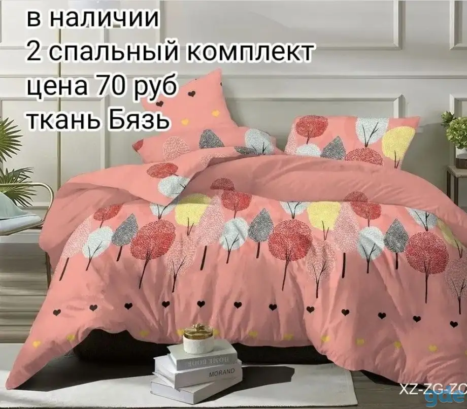 Постельное белье, Пр-во Барановичи, фотография 13