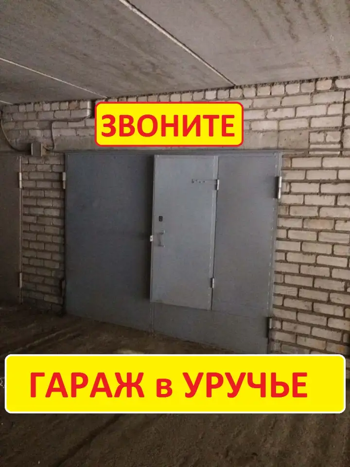 Сдам гараж в Уручье, кооп. Седюнг, Скорины 52а, фотография 1