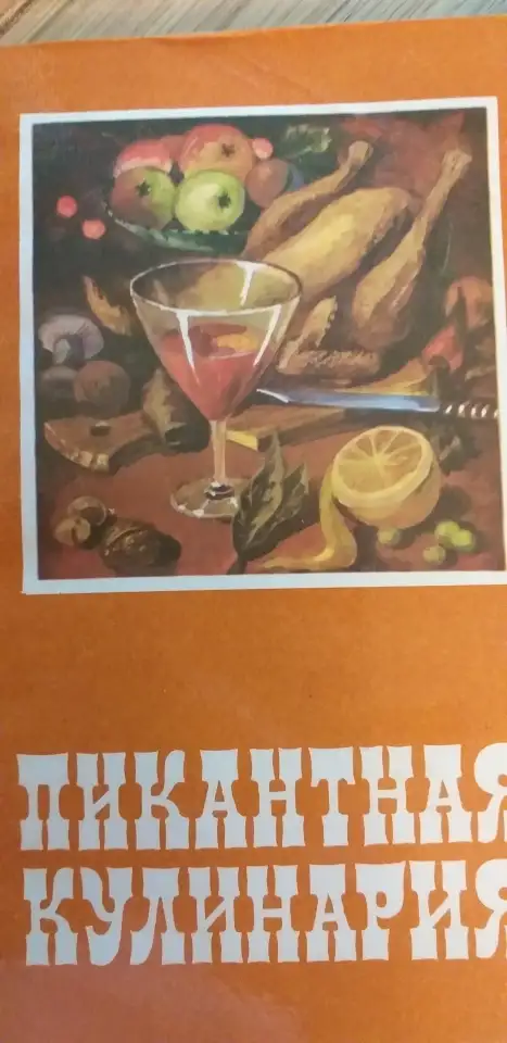 Кулинарные книги, разные, фотография 4