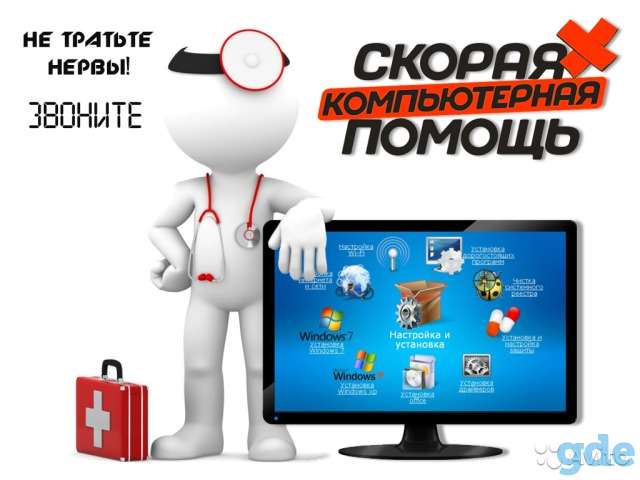 Новополоцк-Полоцк компьютерная помощь выходных нет., фотография 1