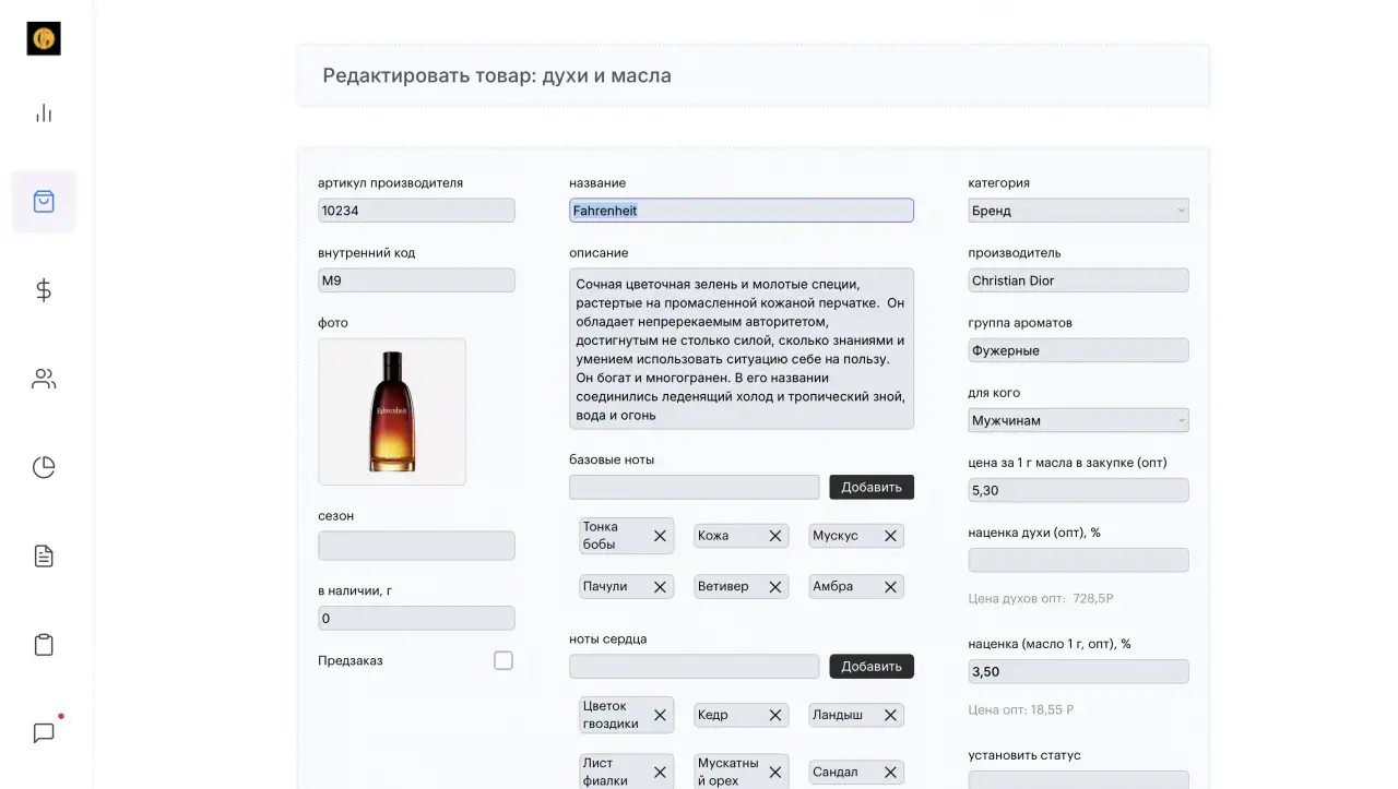 Готовая E-Commerce платформа de grasset: масштабируемый онлайн-бизнес в нише парфюмерии с проверенной монетизацией., фотография 6