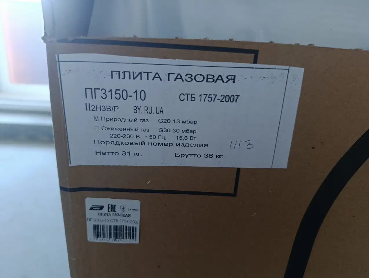 Плита газовая, фотография 3