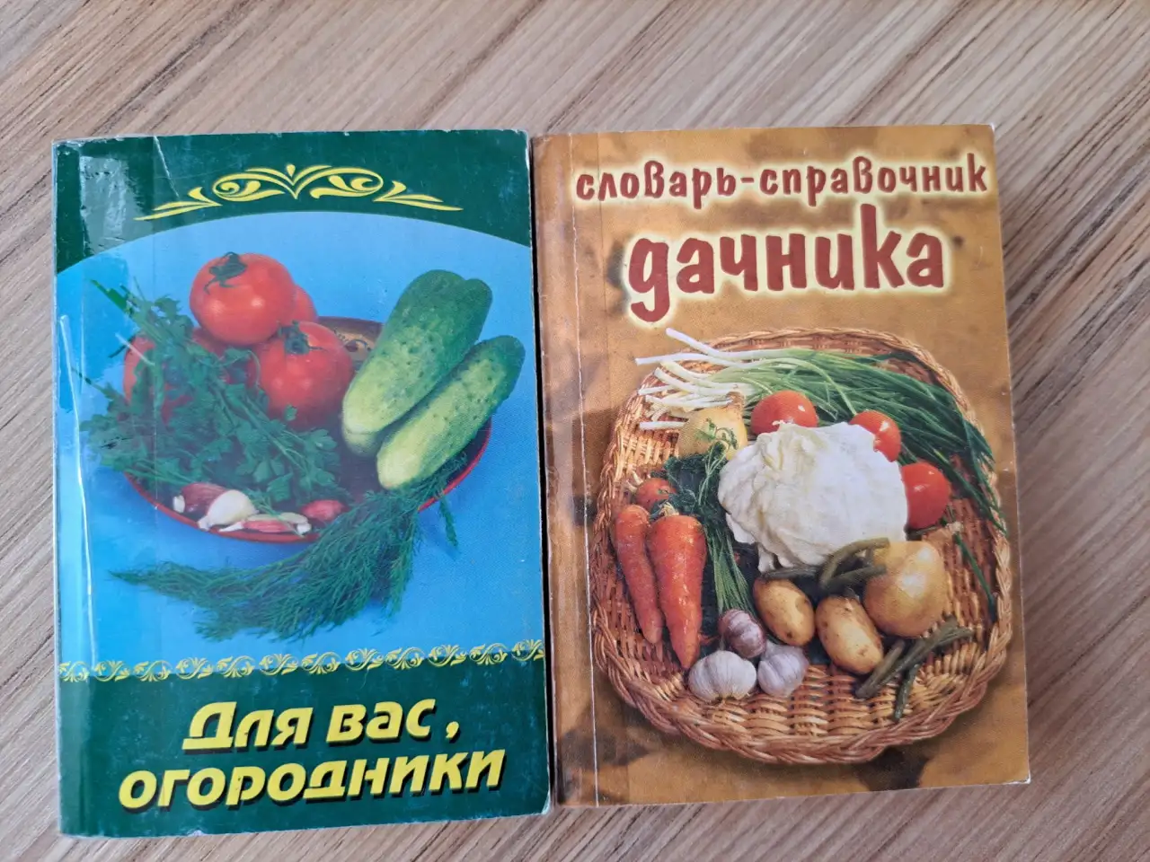 Книги-мини для огородников, фотография 1