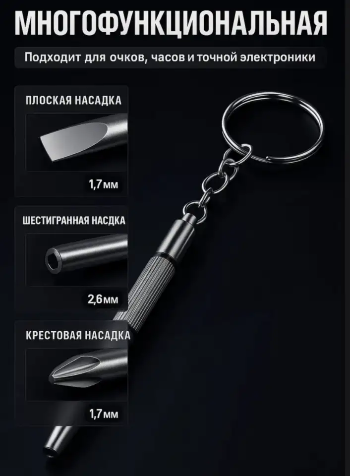 Отвёртка 3 в 1 для ремонта мелких деталей, фотография 5