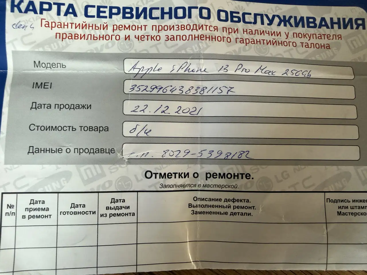Айфон, фотография 3