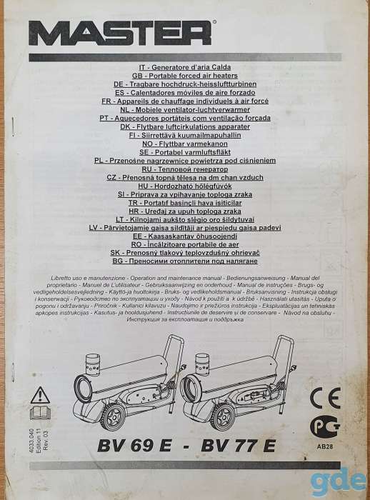 Дизельная тепловая пушка MASTER BV 77 E, фотография 5