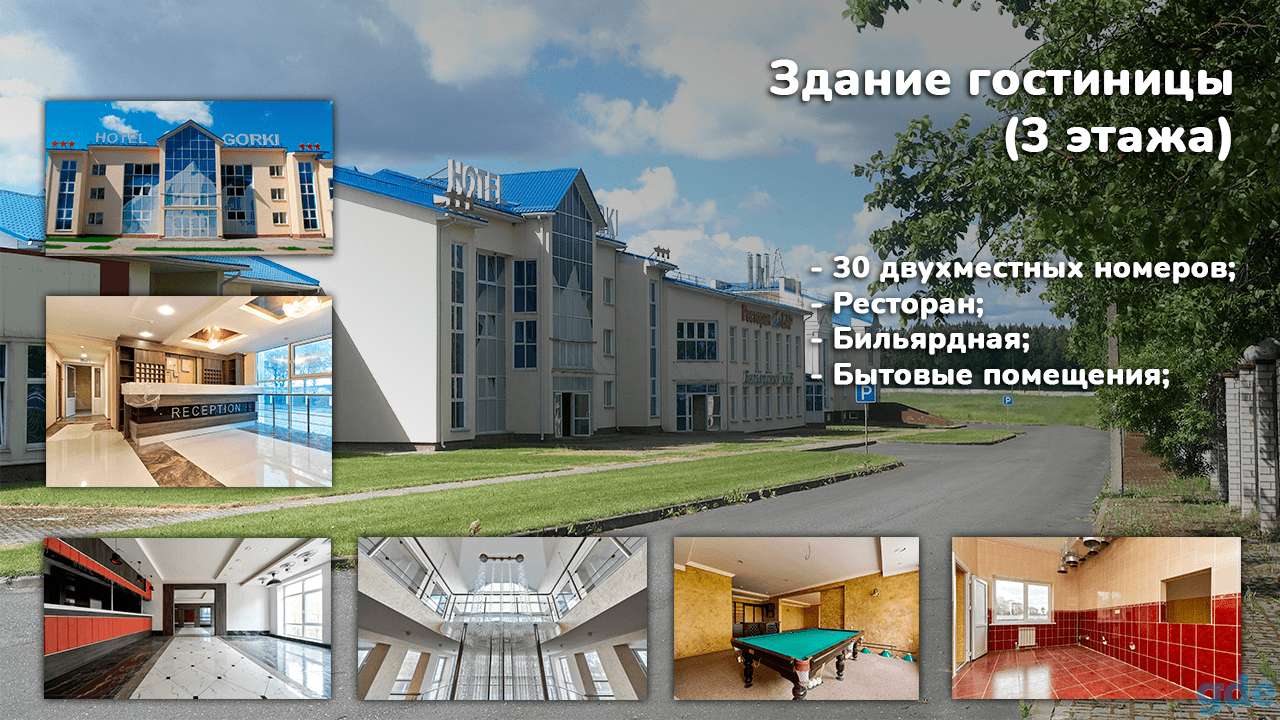Продажа гостиничного комплекса площадью 7054.8 м2 в г. Заславль, фотография 4