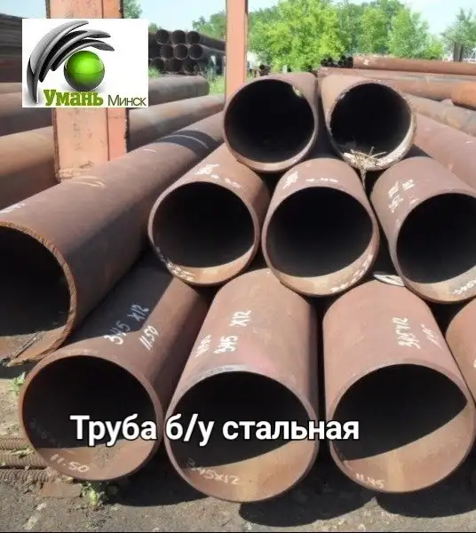 Труба 219 бу, фотография 2