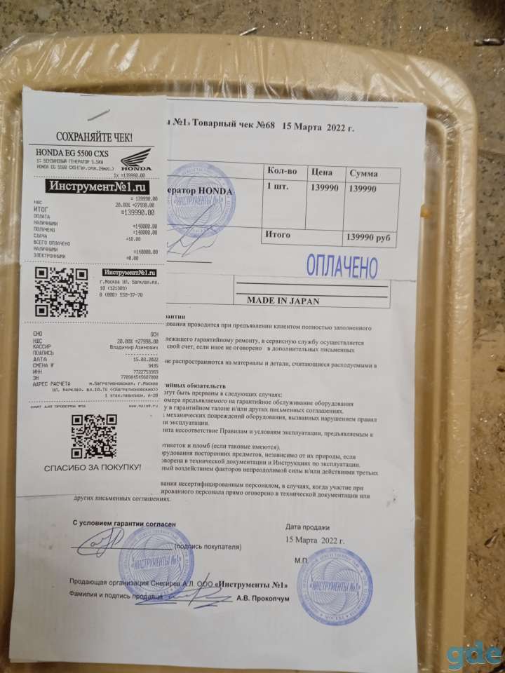 Генератор для дома и дачи, фотография 2