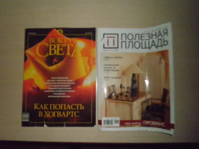ПРОДАЖА Журнала Полезная площадь, фотография 1