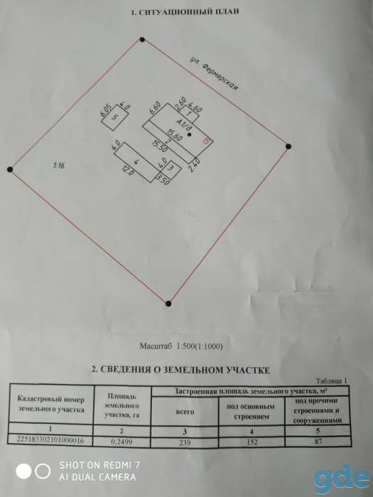 Продам дом!, Д.Добромысли, ул.Фермерская15, фотография 4