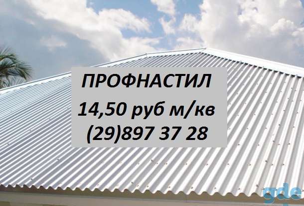 Профнастил для кровли, фотография 3