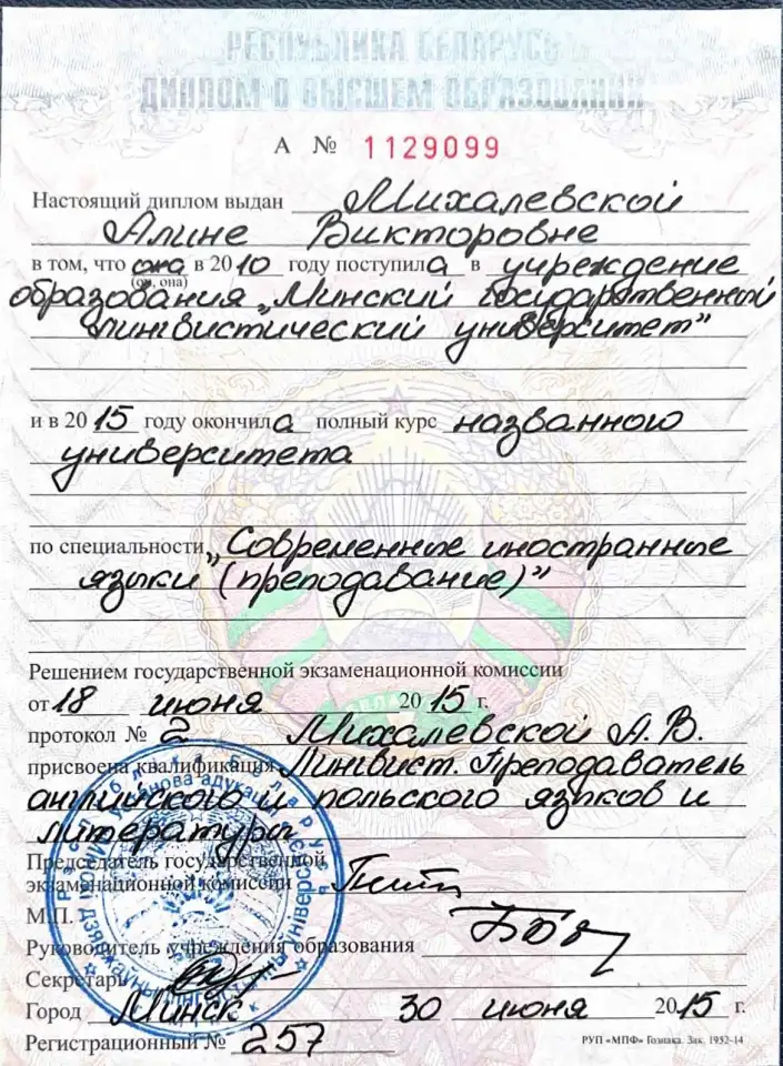 Репетитор английского ЦЭЦТ Брест Восток, фотография 2