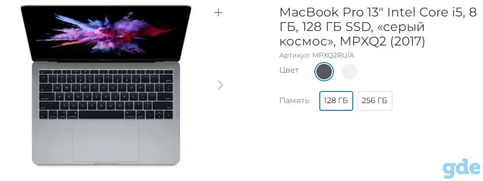 Macbook pro 13 2017 i5, фотография 4
