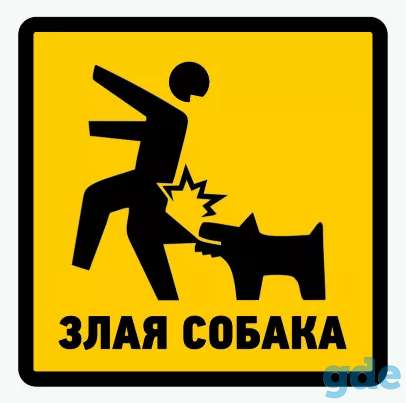 таблички-указатели, витражи, фотография 6