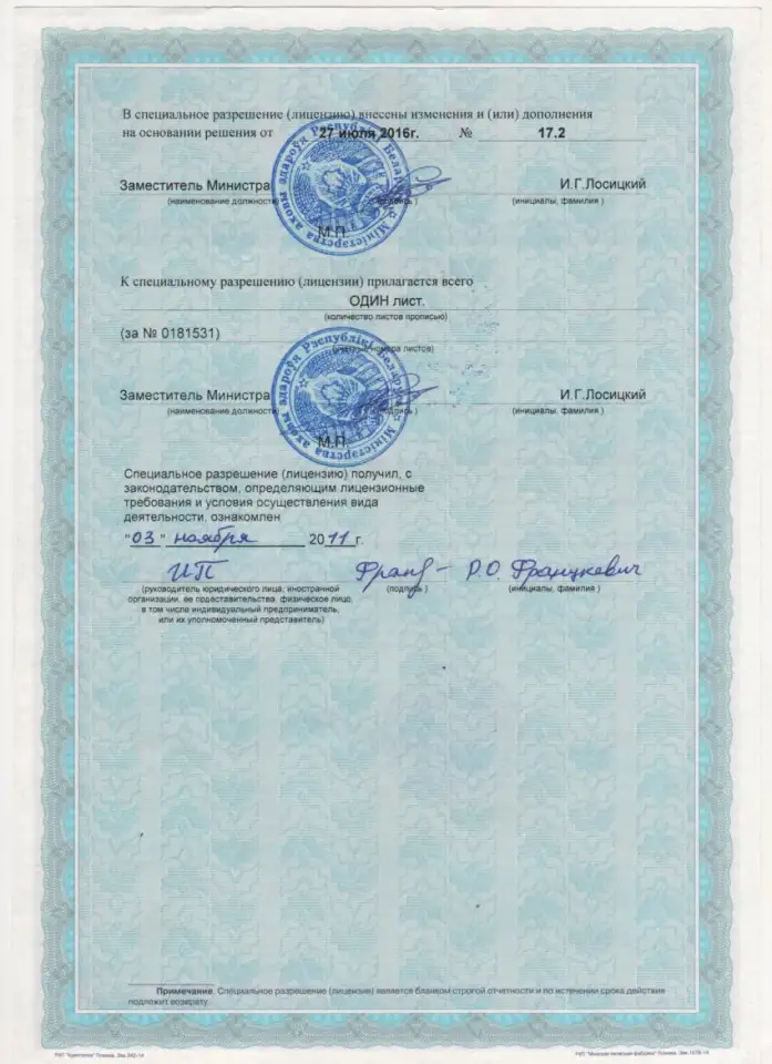 Вызвать нарколога на лечение синдрома зависимости от алкоголя эмоционально-стресспсихотерапией по методу А.Р.Довженко, фотография 3