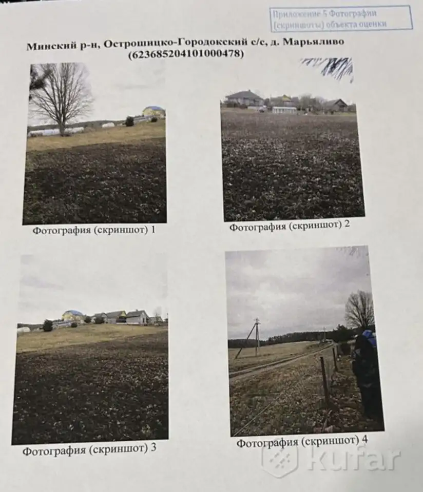 Продажа участка в д. Марьяливо, фотография 10