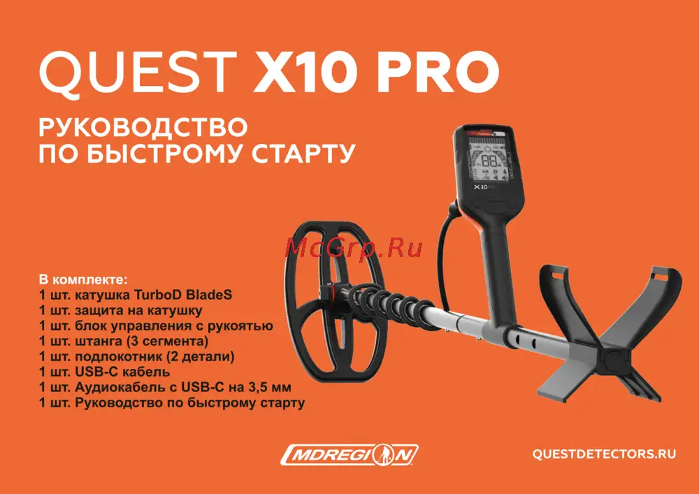 Металлоискатель квест  х 10, фотография 2