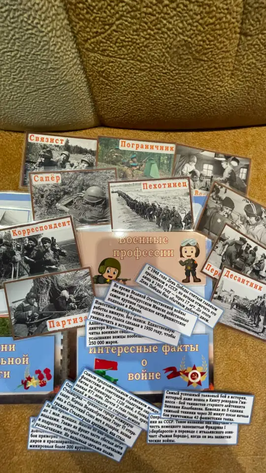Лэпбук РБ в годы ВОВ, фотография 3