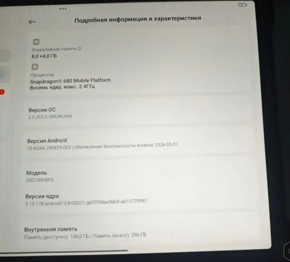 Планшет  Redmi Pad SE, фотография 3