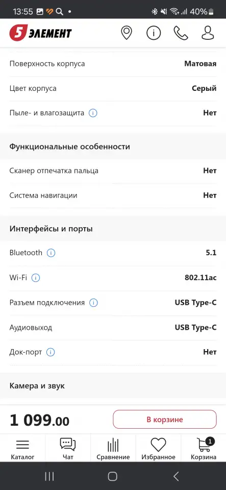 Планшет, фотография 12
