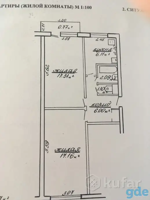 Продается 2-х комнатная кв. в г. Рогачев Гомельской обл., фотография 1