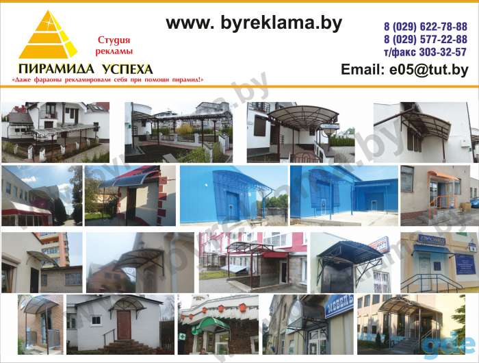 Козырьки, навесы, ограждения и другие металлоконструкции., фотография 1