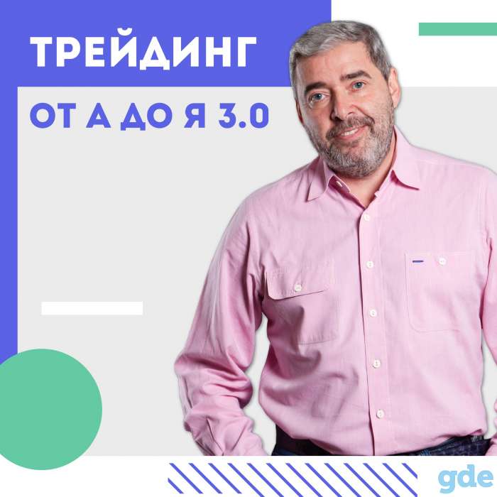 Курс 