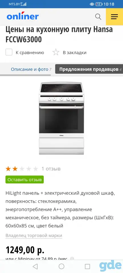 Бытовая техника, фотография 1