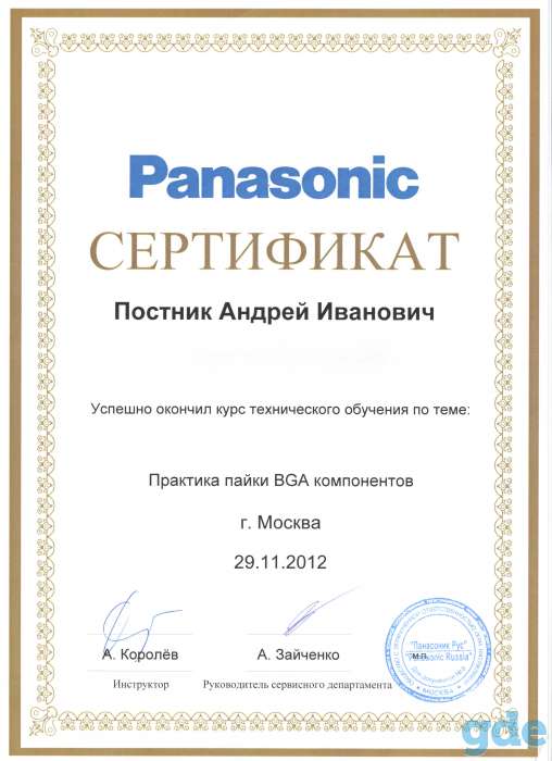 Ремонт Радиотелефонов/Ноутбуков/Фотоаппаратов В Веснянке, фотография 10