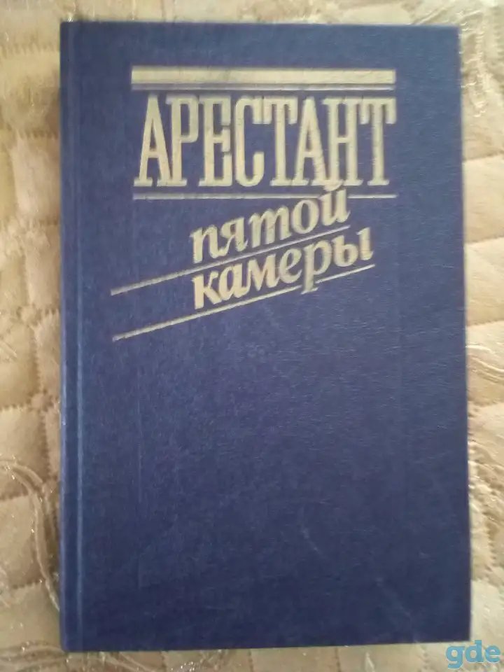Художественная литература, фотография 7