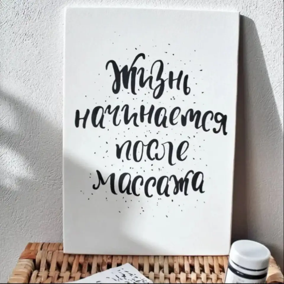 Массаж лица и тела на Непокоренных, фотография 1