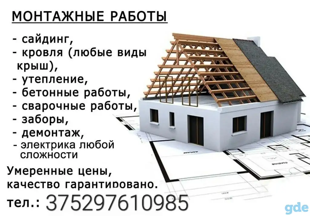Строительные работа., фотография 2
