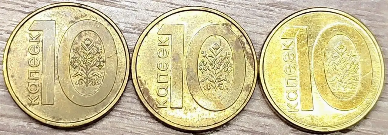 10 копеек 2009 РБ Несоосность аверса и реверса, фотография 6