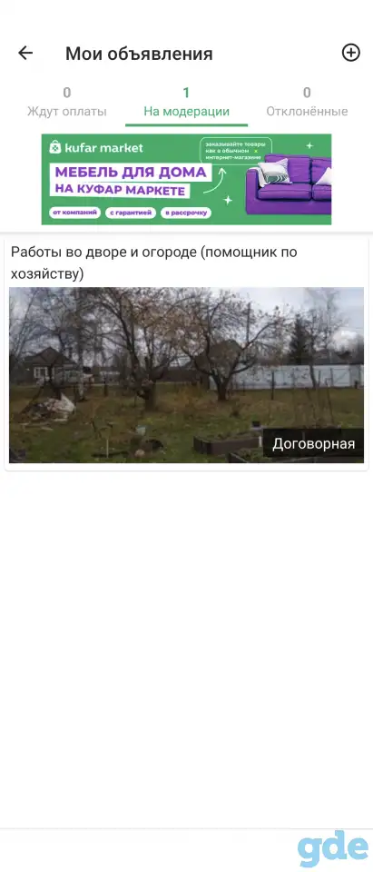 Помощник по хозяйству (уборка двора), фотография 1