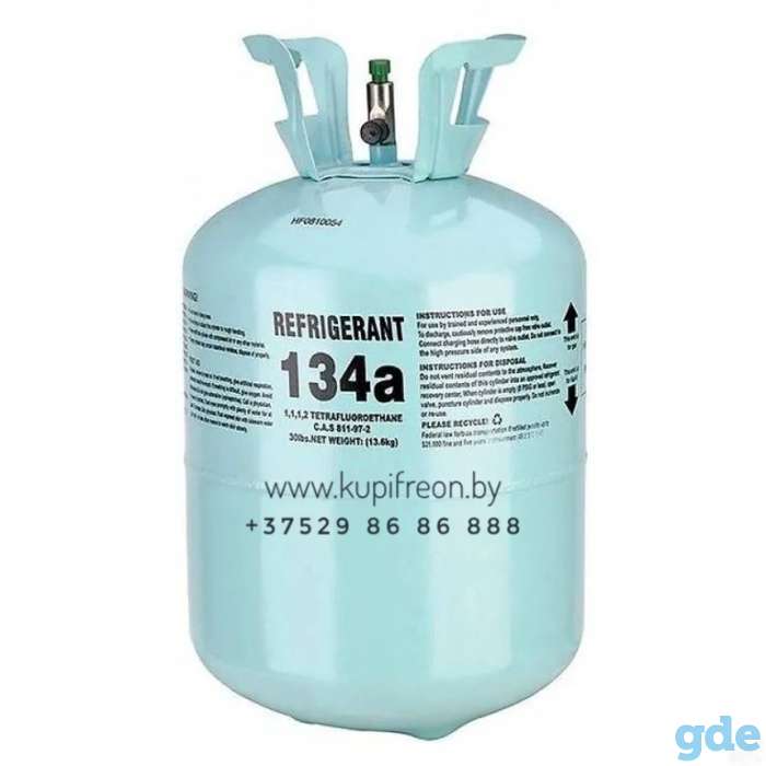 Хладагентфреон r134a, r404a,r410a, r507a, фотография 1