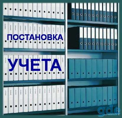 Бухгалтерские услуги в Минске и по РБ, фотография 6
