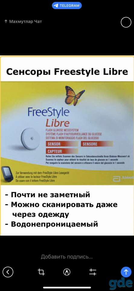 Куплю оптом датчики Freestyle libre 1.2, фотография 1