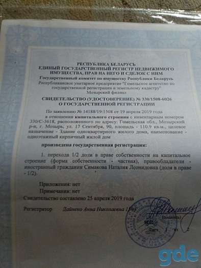продам 2кк в доме на две семьи, МОЗЫРЬ, 17 СЕНТЯБРЯ, 90-1, фотография 1