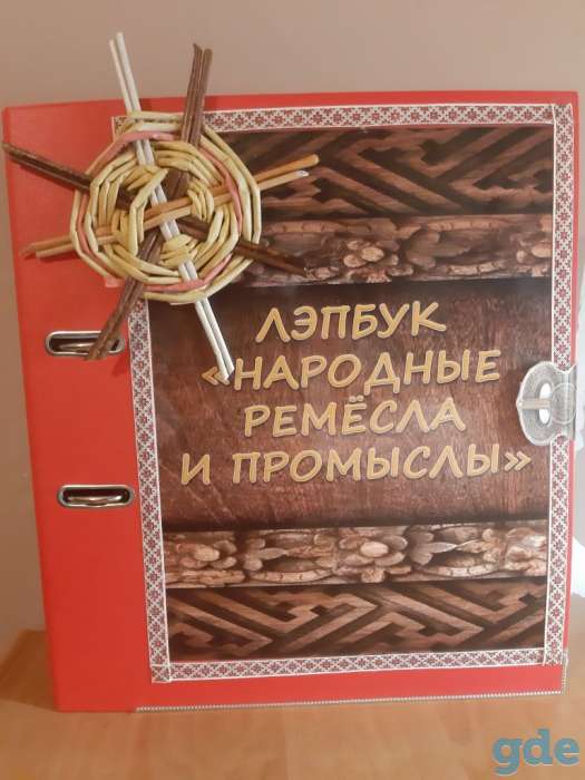 Лэпбук (и) Беларусь,патриотическое воспитание,белорусская тематика, фотография 6
