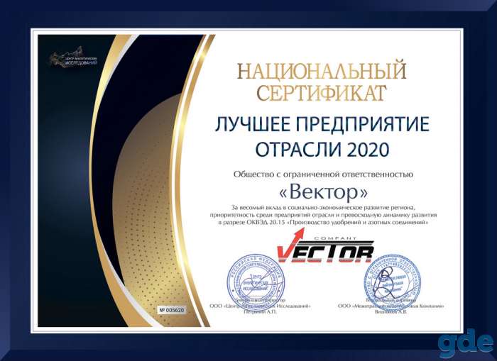 Нанокремний - удобрение на основе кремния, фотография 4