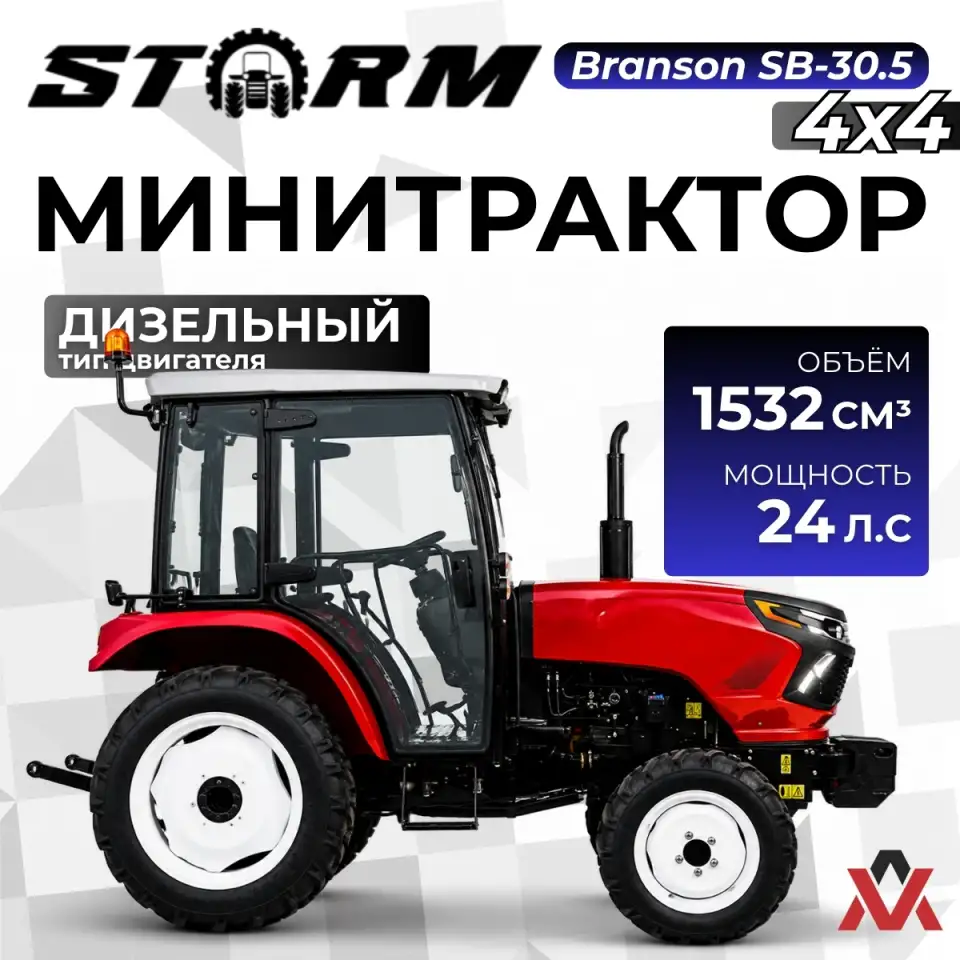Минитрактор Storm-Branson SB-30.5 4x4, фотография 1