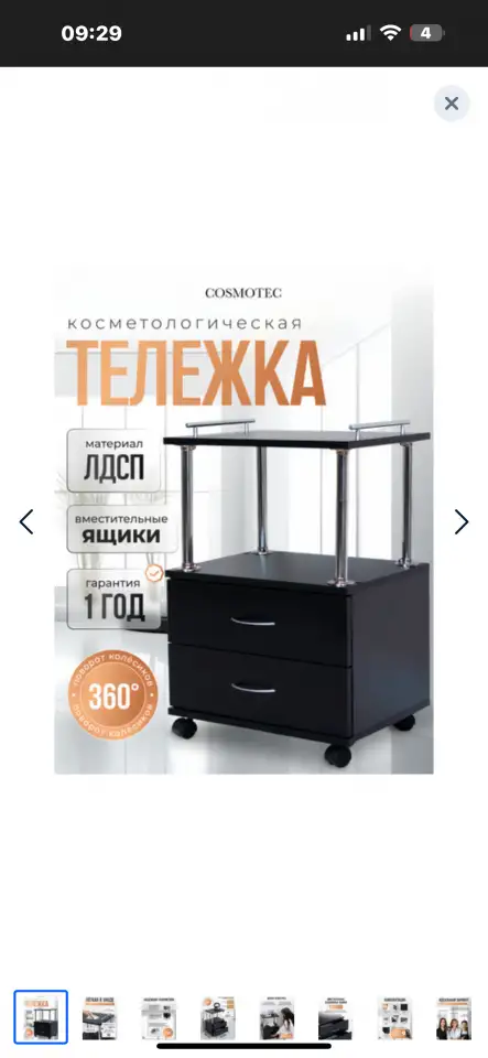 Продам тележки косметологические, фотография 2