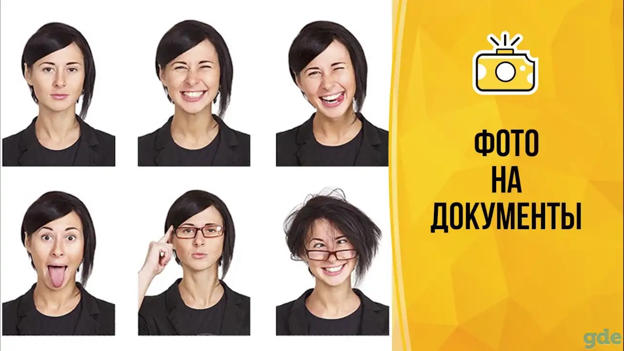 фото на документы с выездом на дом, фотография 1