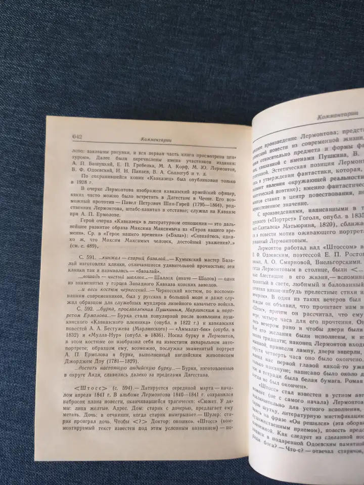 Книги. М. Ю. Лермонтов. В 2- х томах., фотография 8