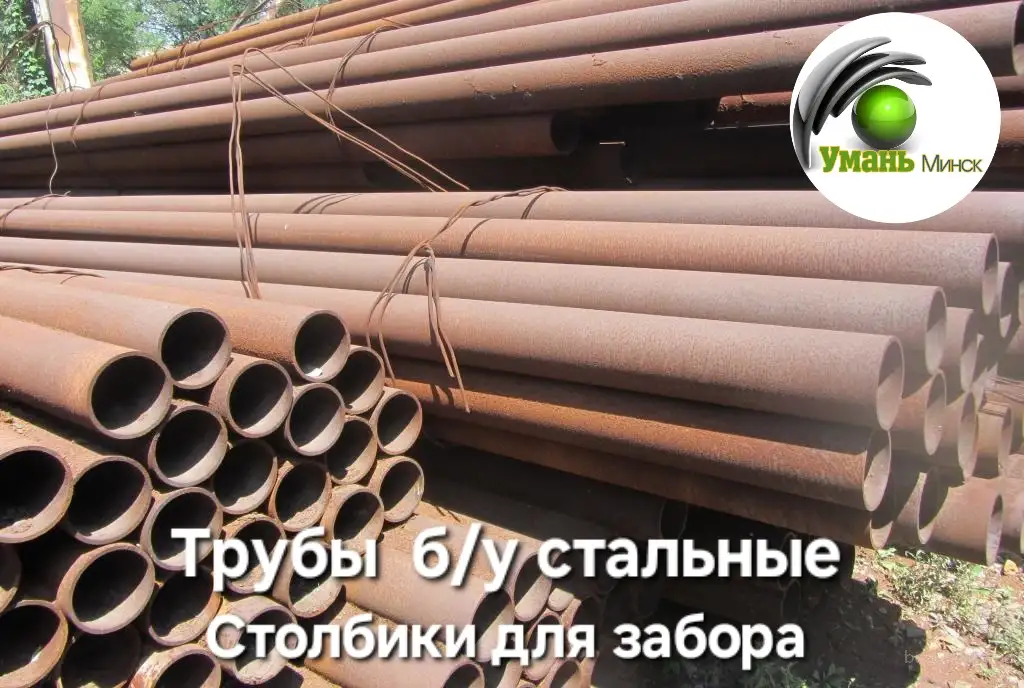 Труба 133 бу. Трубы бу., фотография 2