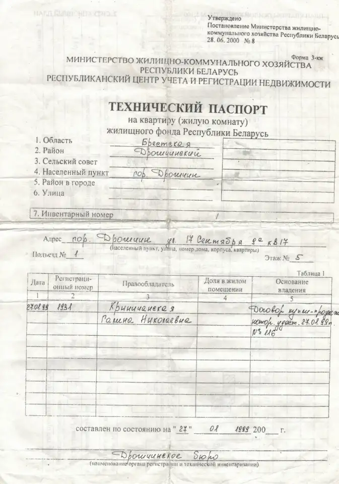 Срочно продаётся 3х комнатная квартира с 2 застеклёнными лоджиями в городе Дрогичин на 5 этаже 5 этажного 60 квартирного, фотография 1