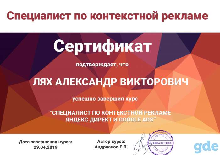 Стратегический маркетинг. Контекстная реклама., фотография 2