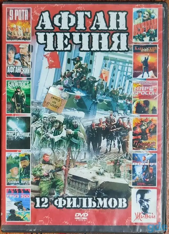 Домашняя коллекция DVD-дисков ЛОТ-76, фотография 4