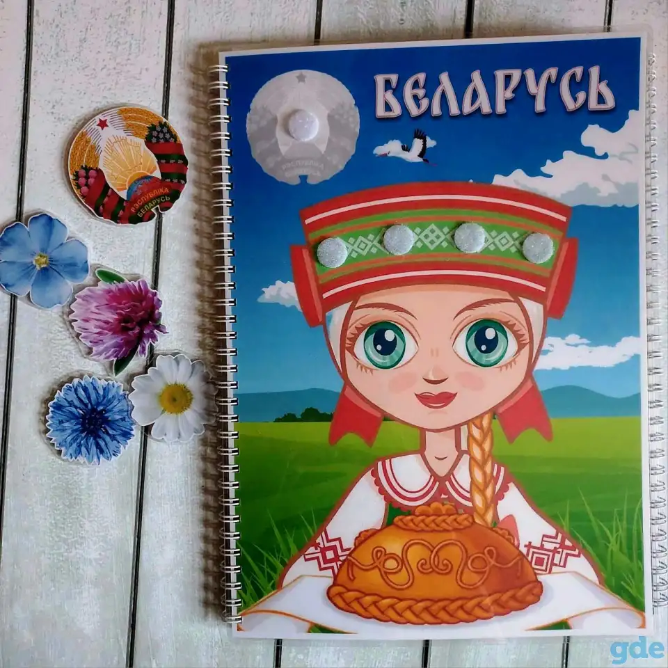 Лэпбук ''Мая радзiма Беларусь'' Готовый! В наличии!, фотография 2